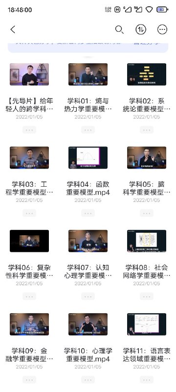 名称：B站课程-林超：给年轻人的跨学科工具箱描述：对各大学科建立基础认知链接：