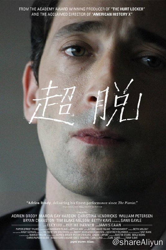 名称：超脱(2011)蓝光原盘描述：亨利·巴赫特来到社区学校担任代课老师