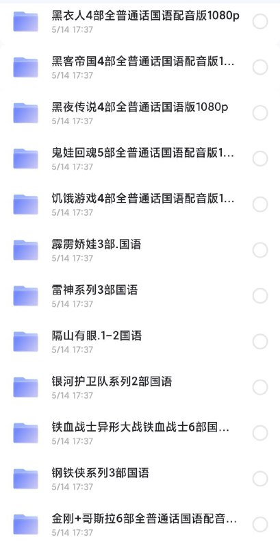 名称：电影百部描述：国语电影500部链接: