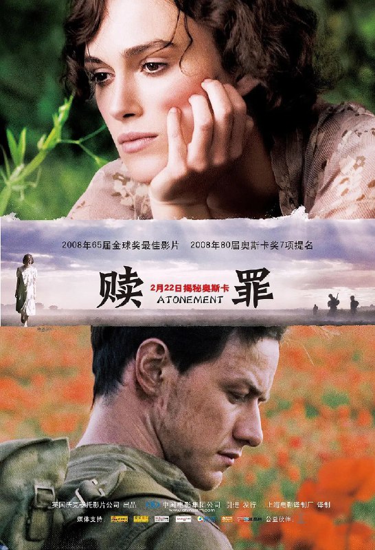 名称：赎罪 60帧 高码率描述：剧情简介1935年夏天，来自一个宽裕的英国小康家庭的13岁的少女布里奥妮（斯奥里兹•罗南 饰）刚刚开始尝试写作,想象力丰富