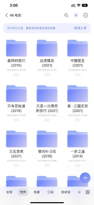 名称：4K华语合集描述：Emby可直接食用，已刮削好的链接：
