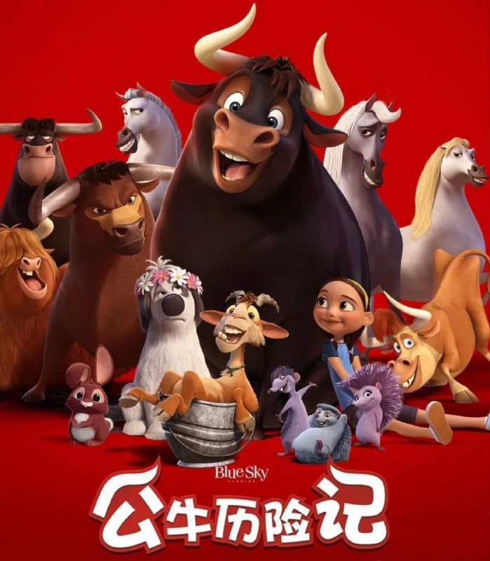 名称：公牛历险记 4K(2160P) HDR描述：该片根据曼罗·里夫1936年童书改编，讲述了西班牙一头名为“费迪南德”的公牛，它被误认为是危险的野兽，从而被捕送往他乡被逼做一只斗牛，为回到家人身边，他不得不踏上了一场冒险旅程的故事