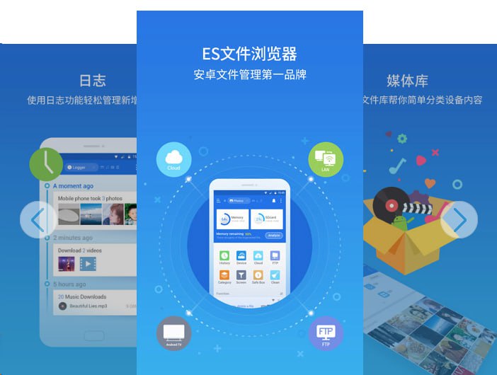 名称：ES文件管理器 v4.4.0.3 修改版描述：ES文件浏览器( ES File Explorer)是一个功能强大的免费的本地和网络文件管理器和应用程序管理器