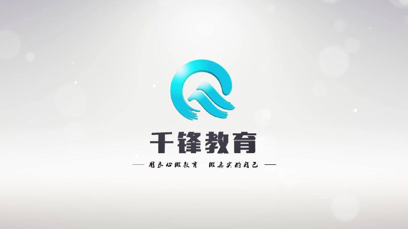 名称：Java培训（千锋教育）描述：千锋教育的Java课程采用实战教学和分阶教学的模式，课程体系共分为四个阶段：第一个阶段Java基础、第二阶段Javaweb、第三阶段Java框架、第四阶段Java+云数据