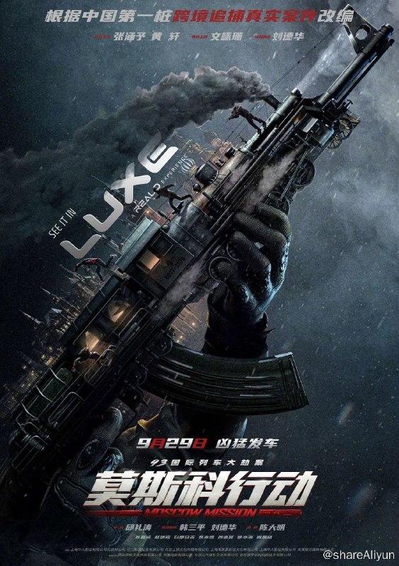 名称：93国际列车大劫案：莫斯科行动 高码4K描述：20世纪90年代初，东西方冷战以苏联解体落下帷幕