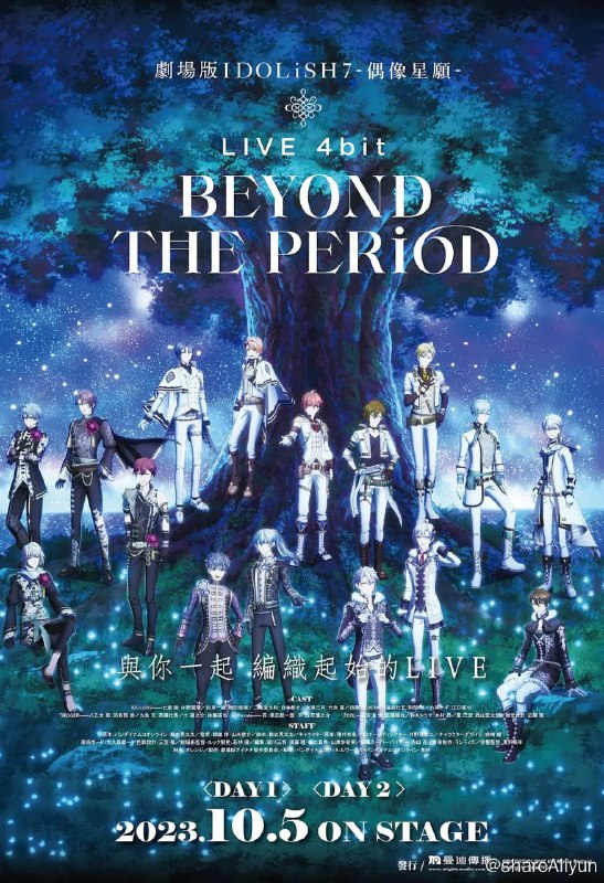 名称：剧场版IDOLiSH7 LIVE 4bit BEYOND THE PERiOD(2023)描述：音乐连接着时代和人们的感情