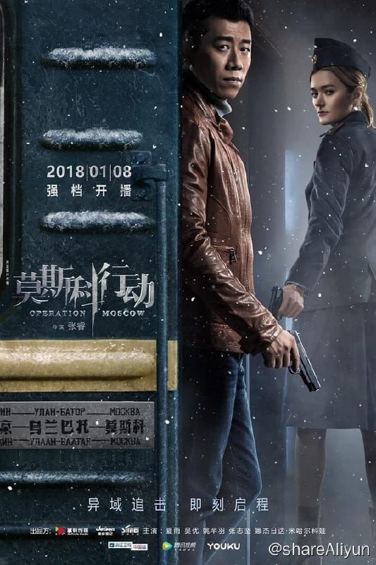 名称：莫斯科行动(2018) S01 1080P描述：1993年，大批中国商人涌入俄罗斯淘金，其中，有几张与众不同的面孔，他们在倒爷中间探听消息，在黑白两道寻求支援