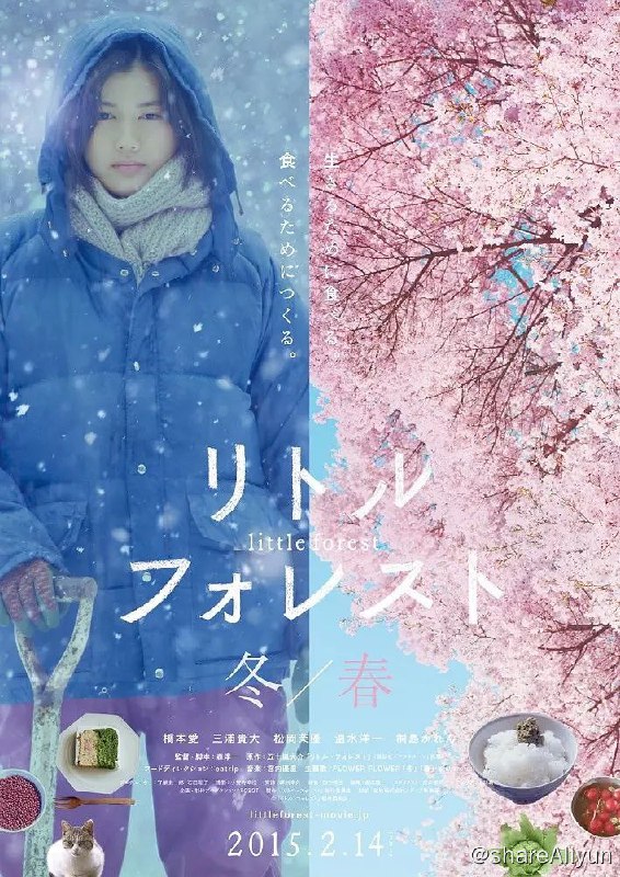 名称：№125 小森林：冬春篇 2015 BD1080P（中字）.mp4描述：于无法融入喧嚣吵闹的大城市，平凡女孩市子（桥本爱 饰）选择回到自幼生长的老家——位于日本东北地区的小森村