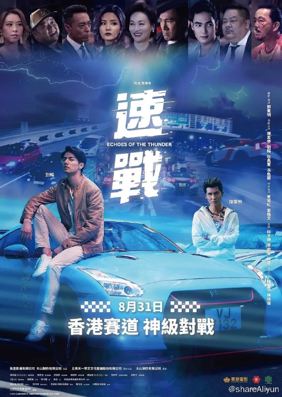 名称：速战 速戰 (2023) 1080p 高码 DDP5.1 粤语繁中【刮削】描述：李偉楠初出茅廬就在賽事中奪得第一，得到了「亞洲車神」的稱號