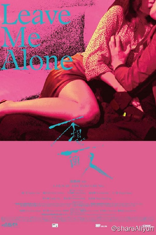 名称：不想一个人(2021) 1080P 内嵌繁英描述：他的工作离不开金钱、欲望与凶险，她则是富商的秘密情人，富商病危住院中，她却完全见不到爱人