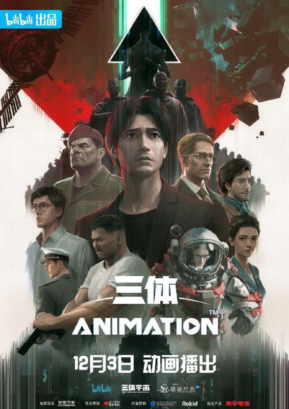 名称：三体 动漫版/刘慈欣科幻改编/4K更新06描述：无数细线横亘在星空之中，如同一把巨大的刷子