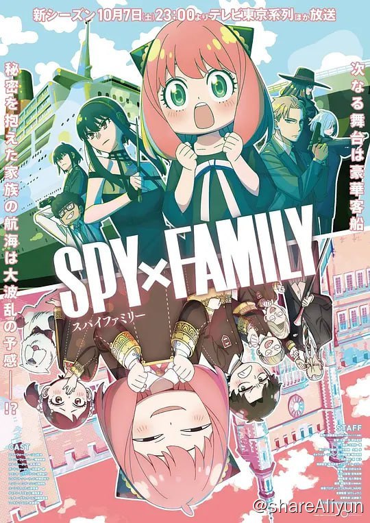 名称：间谍过家家 第二季 SPY×FAMILY (2023) 更6描述：每个人都有不可告人的一面，这是一个世界各国均暗地里进行激烈情报战的时代