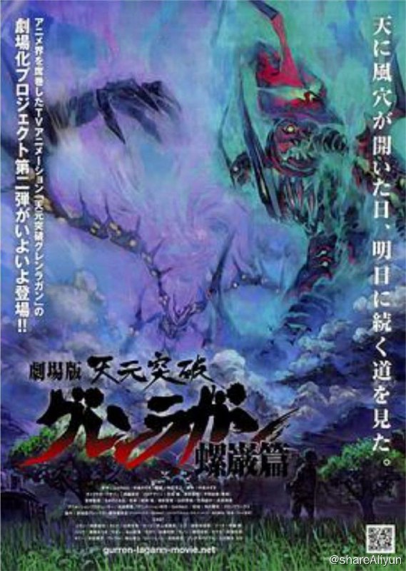 名称：天元突破剧场版螺岩篇 (2009) 1080P 中字外挂字幕描述：ガイナックスによる人気ロボットアニメの劇場版「天元突破グレンラガン／紅蓮篇」に続く第2弾