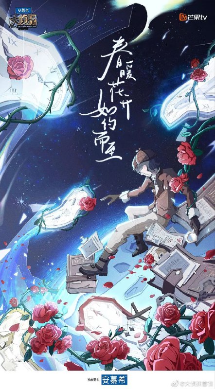 名称：大侦探 第八季.更至第1期上描述：第八季将延续“角色扮演+推理游戏”的核心模式，在保持高质量制作水准的前提下，从剧本内容、拍摄场景等方面创新升级，并坚持初心，聚焦社会话题深耕故事立意，在普及法律知识的同时，传达正确的人生观、价值观