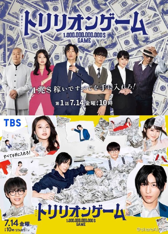 名称：一兆游戏 S01 (2023) 日剧 1080p 内封简繁 更E05描述：在电脑宅男阿学遭到混混纠缠时，出手救了他的是隔壁班素昧平生的阿阳