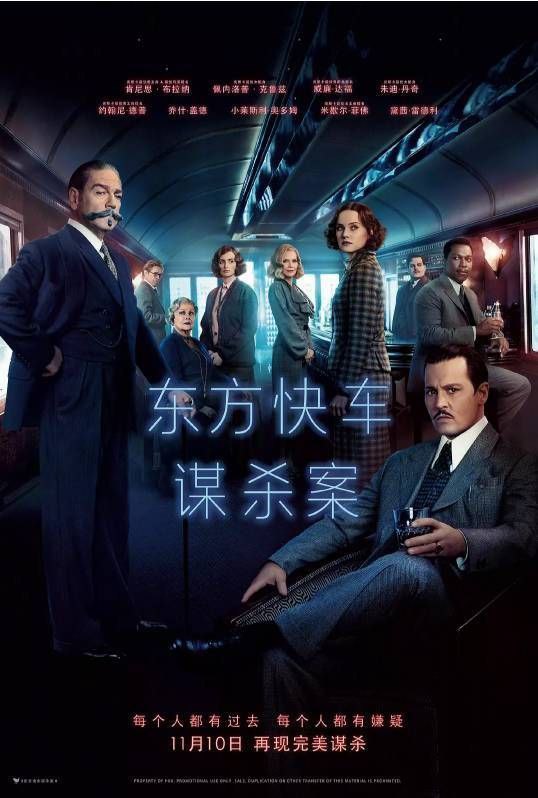 名称：东方快车谋杀案(2017) 4K UHD描述：影片改编自阿加莎·克里斯蒂原著小说《东方快车谋杀案》，讲述大侦探波洛（肯尼思·布拉纳 Kenneth Branagh 饰）在东方快车上巧破一桩谋杀奇案的故事