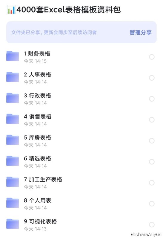 名称：4000套Excel表格模板资料包描述：无论你如何使用 Excel，都有可自定义的设计模板，可帮助你开始使用下一个项目