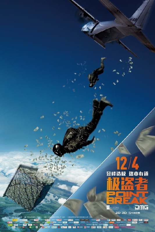 名称：极盗者 (2015)REMUX描述：年轻的FBI特工强尼·犹他，潜伏到一队喜欢寻找刺激挑战的盗匪里，该队伍由富有个人魅力的鲍迪领导
