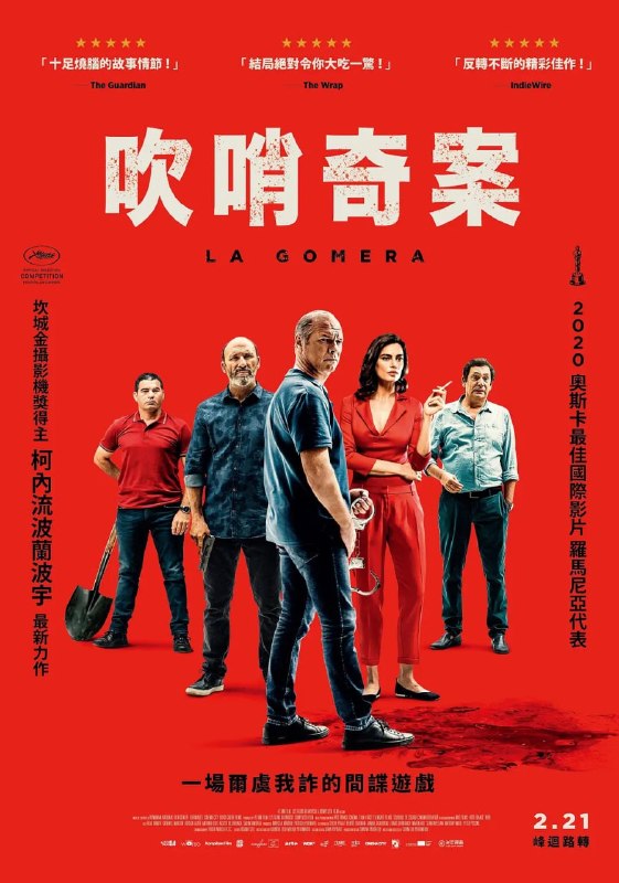 名称：戈梅拉岛 La Gomera (2019)描述：警察克斯蒂带着任务前往戈梅拉岛，打入黑帮学习口哨暗语