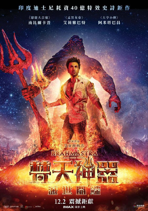 名称：梵天神器 4K/1080P/印度开挂史诗级超级英雄大片描述：在当代印度，一个神秘组织世代沿袭，秘密守护来自古印度的神器，而如今神器中最强大的梵天神器即将觉醒，威胁着整个世界……　　灵感来源于印度人文历史，跟随与神器产生神秘感应的年轻人希瓦，踏上一场史诗奇幻冒险