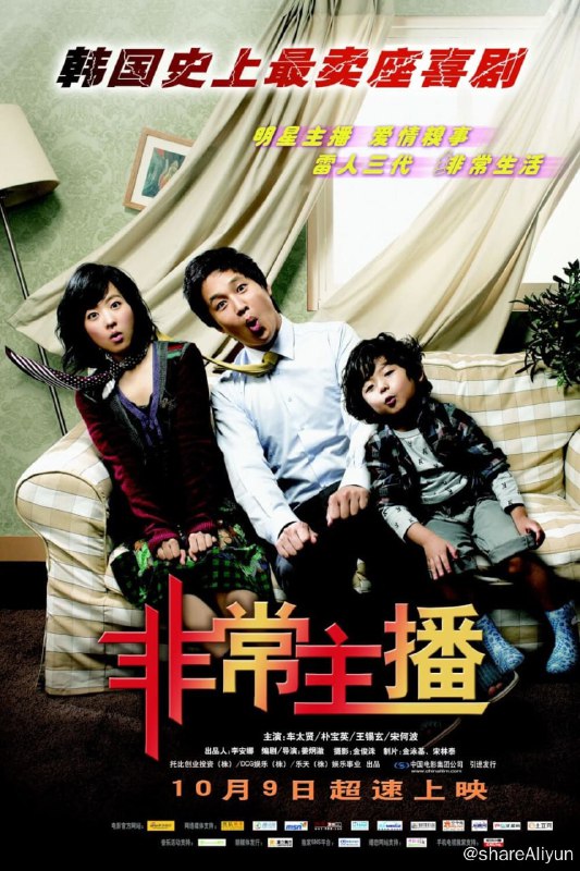名称：非常主播 (2008)  原盘REMUX  [内封简繁字幕]描述：10多岁少女们永远的偶像南贤秀（车太贤饰）曾经是一名骄人气组合的成员，现在虽然已三十好几，仍旧是最当红的明星，他主持的电台节目一直是收听率的冠军