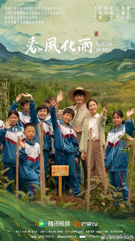 名称：春风化雨（2024）更新至12集描述：2002年，刚毕业的安颜（佟丽娅 饰）被分配到长治县和平中学教书