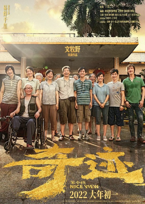 名称：奇迹·笨小孩 4K原盘 杜比描述：中国大陆 / 剧情 / 2022-02-01(中国大陆)上映 / 片长106分钟二十岁的景浩（易烊千玺 饰）独自带着年幼的妹妹来到深圳生活，兄妹俩生活温馨却拮据