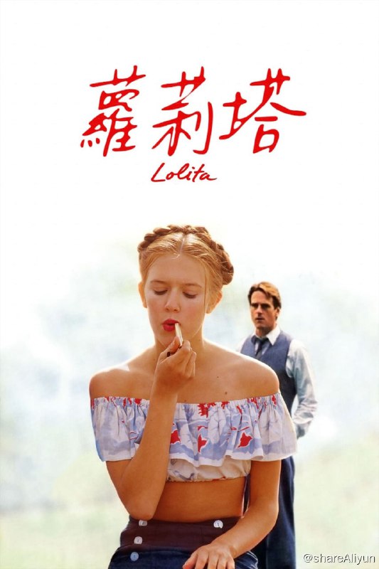 名称：一树梨花压海棠 (1997)【易和谐 勿改名】描述：大学教授亨伯特（杰里米•艾恩斯 饰）年幼时经历了失去初恋女友之痛后，自此他对未成年少女有特殊的感情