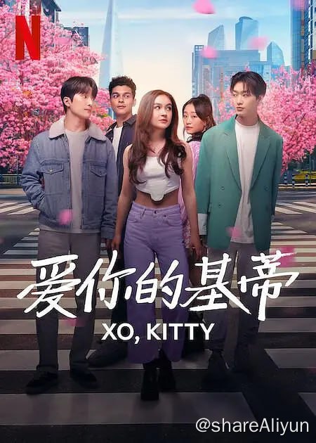 名称：爱你的基蒂（2023）内嵌中字1080P描述：少女媒人基蒂·宋·科维原以为她对爱情所有的细节都了如指掌