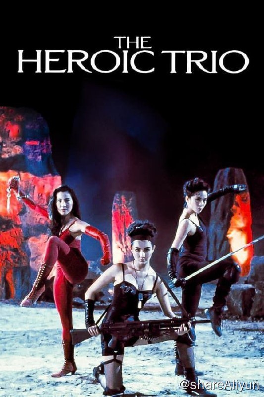 名称：东方三侠 (1993) 4K HDR & Dv 国粤双音轨 默认粤语 中英外挂/内嵌字幕描述：东东（梅艳芳 饰）与心靖（杨紫琼 饰）年幼时得到武林高手的收养，传授她们武功望她们能长大后行侠仗义