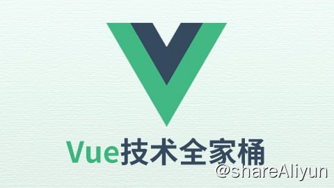 名称：【尚硅谷】Vue技术全家桶 - 带源码课件描述：本视频基于Vue2.5录制, 涵盖Vue开发所需技术: 模板、数据绑定、声明式渲染、计算属性、事件处理、过渡动画、指令、自定义Vue插件、组件化开发、组件间通信、Ajax前后台交互、Vue-Router 等. 对数据代理、模板解析、数据劫持、数据绑定核心部分进行深入的源码分析 