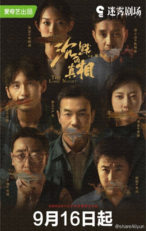 名称：沉默的真相 S1(2021) 4K描述：一起看似简单的自杀案, 背后隐藏着一个不可告人的巨大秘密; 为了揭开这个秘密, 一群人历经七载, 付出无数代价, 甚至赌上性命……一个曾有大好前途，四平八稳的检察官江阳，但因受贿贪污，坐牢三年，再次出现在公众视野里竟是他出现在行李箱里的蜷缩的尸体；运送他尸体的当地著名律师张超