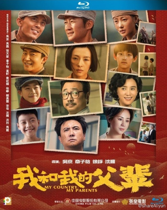 名称：《我和我的父辈》蓝光原盘REMUX [内封简、繁中字]描述：我和我的父辈的剧情简介 · · · · · ·  继2019年《我和我的祖国》、2020年《我和我的家乡》，国庆三部曲之《我和我的父辈》接棒定档2021年国庆
