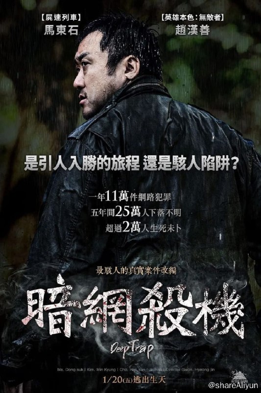 名称：陷阱 (2015) 【易和谐 勿改名】描述：该片是根据真实事件改编，讲述了一对夫妇看到网络上的美食情报，就来到孤岛上寻找这间餐厅，却遭遇了意料之外的重重危机