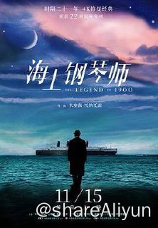 名称：No.013 海上钢琴师 1998描述：本片讲述了一个钢琴天才传奇的一生