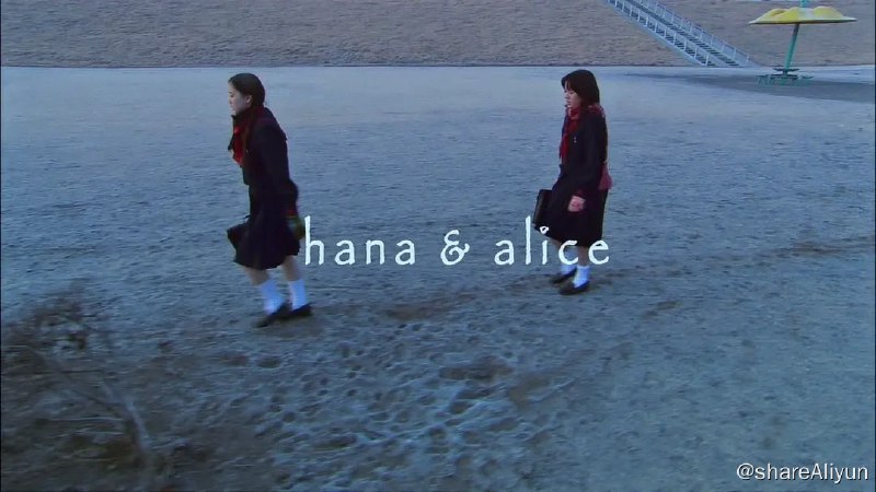 名称：花与爱丽丝 花とアリス (2004)描述：自小一起长大的少女花（铃木杏）与艾丽斯（苍井优）是一对亲密好友，但两人性格迥异，艾丽斯活泼好动，见爱就追，花则天性害羞，不敢同喜欢的男生讲话