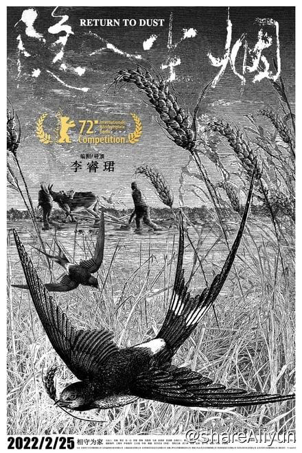 名称：隐入尘烟✨【2160p.SDR】【WEB-DL】【60帧】【大屏沉浸版】描述：影片讲述西北农村，两个被各自家庭抛弃的孤独个体，在日复一日的耕耘中相濡以沫的故事，武仁林与海清展现了一对底层农民夫妇从陌生到熟悉，从相知到相守的心路历程