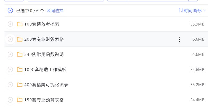 名称：工作中实用的EXCEl 表格 模板 及函数讲解描述：工作中实用的EXCEl 表格 模板 及函数讲解链接：
