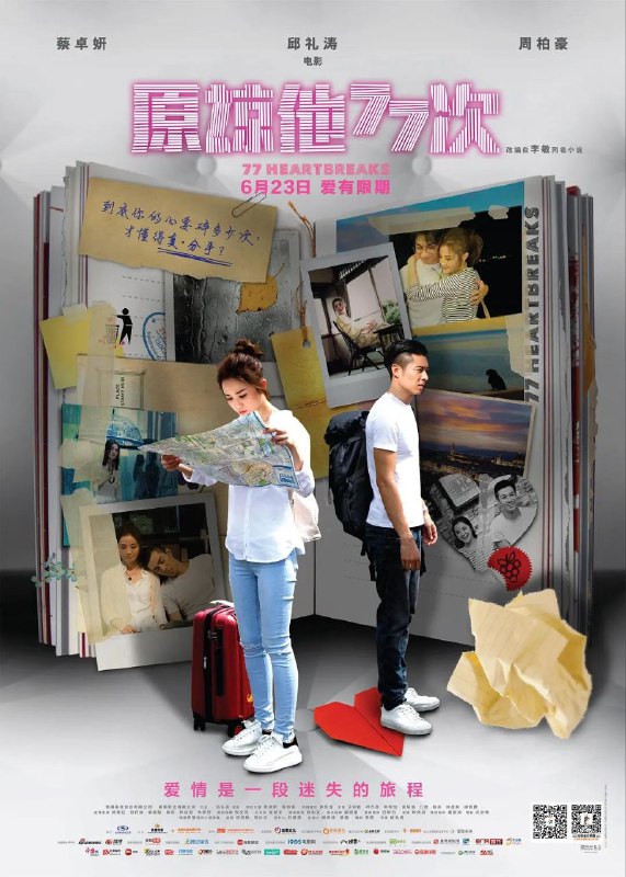 名称：《原谅他77次》【1080P】【国粤双语·内封简繁】描述：Eva（蔡卓妍 饰） 与Adam（周柏豪 饰）拍拖十年多，却因一件小事突然分手