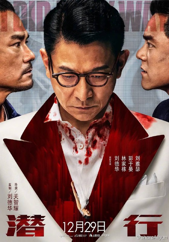 名称：潜行 潛行 (2023) 1080p 国粤音轨【刘德华 / 林家栋 / 彭于晏】描述：4吨毒品秘密抵达香港后人间蒸发，幕后黑手竟是看上去人畜无害的律师林阵安（刘德华 饰）