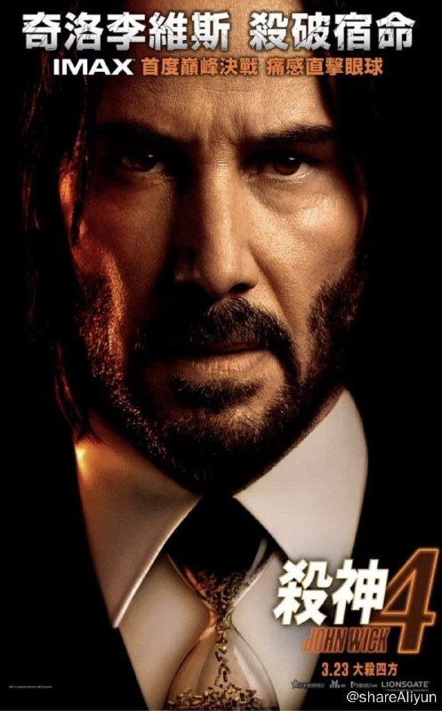 名称：疾速追杀4(2023) 4K HDR 中字外挂字幕描述：高桌组织的首席执行官格拉蒙特（比尔·斯卡斯加德饰）不断提高对约翰·威克（基努·里维斯饰）的赏金，同时清理其在这个邪恶组织中的痕迹