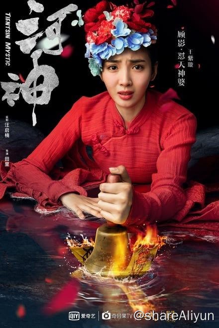 名称：河神 全两季✨【1080p.SDR】【2160p.SDR】【原轨】描述：背景设定在民国时期天津地区的架空故事