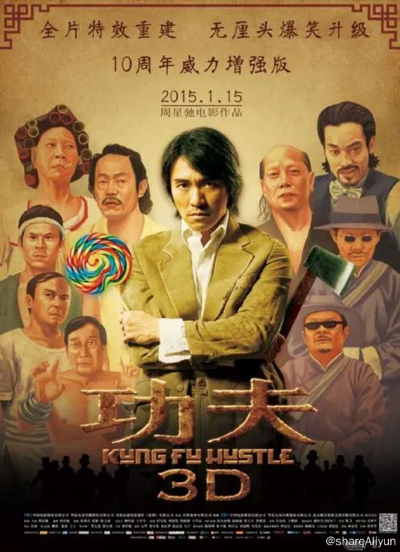 名称：功夫 (2004) 4K 60FPS 国粤双音轨，默认国语描述：1940年代的上海，自小受尽欺辱的街头混混阿星（周星驰）为了能出人头地，可谓窥见机会的缝隙就往里钻，今次他盯上行动日益猖獗的黑道势力“斧头帮”，想借之大名成就大业