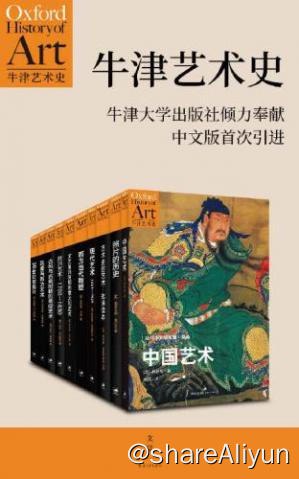 名称：牛津艺术史系列描述：艺术史研究源于何处？艺术史与艺术是何种关系？艺术史研究极优读本，包括温克尔曼、康德、黑格尔、沃尔夫林、李格尔、贡布里希等人迄今具有开创性和影响力的35篇文章，以第一手资料梳理艺术史的发展脉络
