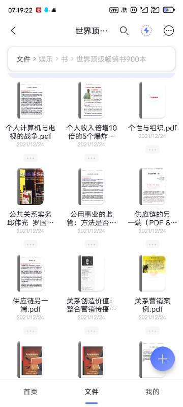 名称：世界顶级畅销书900本描述：畅销书链接：