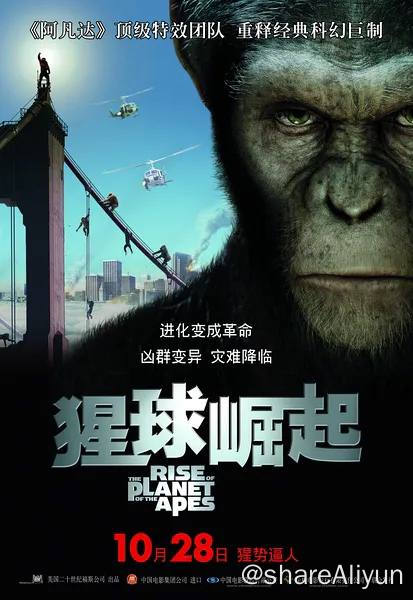 名称：猩球崛起 全3部 4K原盘REMUX 杜比视界 国英双音 特效字幕描述：为了能让身患老年痴呆症的父亲重回正常的生活，威尔·罗曼（詹姆斯·弗兰科 James Franco 饰）一直致力于名为“Cure”的基因药物的开发，并在大猩猩身上不断进行着药物试验