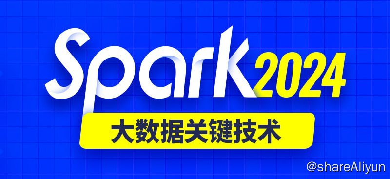 名称：2024最新版Spark视频教程 - 带源码课件描述：本套教程基于Spark 3.3版本，使用Java语言，详解了Spark技术生态的三个核心模块：Spark Core核心模块，讲解Spark运行环境，以及分布式数据模型RDD的使用和原理；Spark SQL模块，讲解Spark在结构化数据场景中的使用方式，包括SQL语法、DSL语法、UDF函数、UDAF函数等；Spark Streaming模块，讲解Spark在流式数据处理中的使用方式，包括无界数据流的处理、Kafka系统的对接和数据窗口的应用等