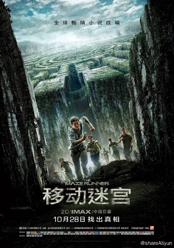 名称：移动迷宫 全3部 4K原盘REMUX 国英双音 内封字幕描述：男孩托马斯（迪伦·欧布莱恩 Dylan O'Brien 饰）在电梯中醒来，奇怪的是他除了名字之外什么都记不得