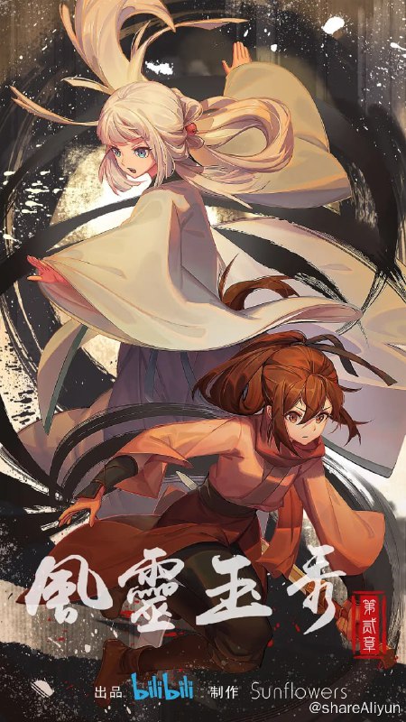 名称：风灵玉秀 第二季 (2023) 12集完结描述：飞贼风铃儿与商贾之女白钰袖一同结伴闯荡江湖，殊不知在她们的背后正孕育着一场巨大的阴谋