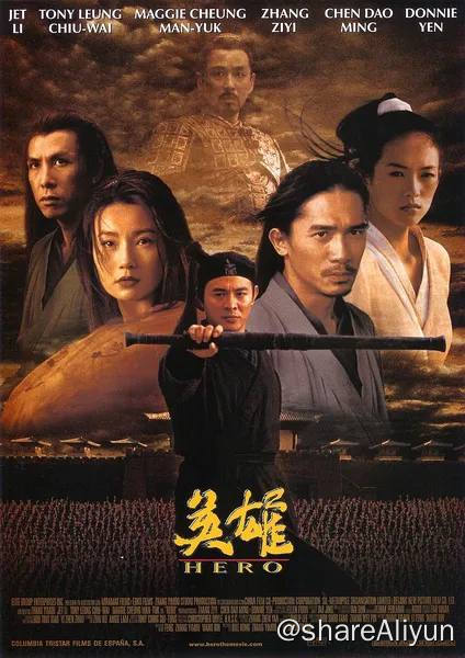 名称：英雄（豆瓣7.6）描述：战国末期，燕、赵、楚、韩、魏、齐、秦七雄并起，惟秦国最为强大，急欲吞并六国一统天下，秦王（陈道明）因此成为六国大敌，各地不同的刺秦故事一直在上演，其中赵国刺客残剑（梁朝伟）、飞雪（张曼玉）、如月（章子怡）、长空（甄子丹）因名震天下的高超剑术，令秦王十年里没睡过一个安稳觉 